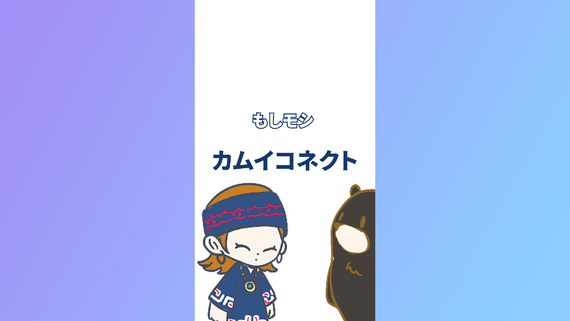 Adobeクリエイティブカレッジ卒業制作課題